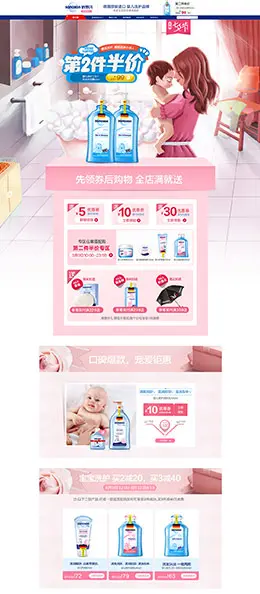 哈罗闪 母婴用品 儿童玩具 童装 天猫首页活动专题页面设计