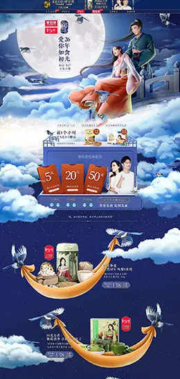 百颐年 营养保健食品 滋补膳食 医药 七夕情人节 天猫首页活动专题页面设计