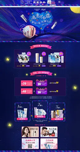 自然堂 美妆 彩妆 化妆品 七夕情人节 天猫首页活动专题页面设计