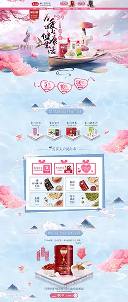 燕之坊 营养保健食品 滋补膳食 七夕情人节 天猫首页活动专题页面设计
