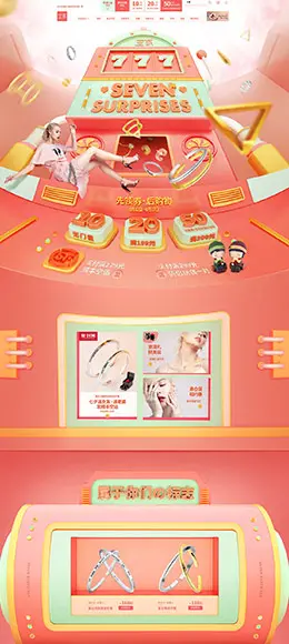 宝诚 珠宝首饰 饰品 七夕情人节 天猫首页活动专题页面设计