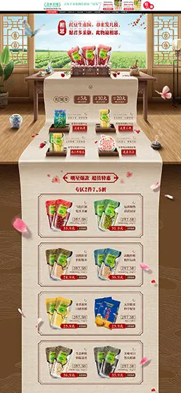 盖亚农场 食品 零食 酒水 七夕情人节 天猫首页活动专题页面设计