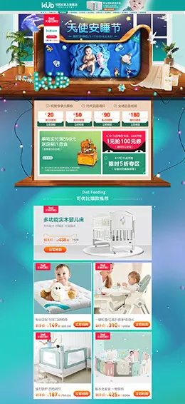 可优比 母婴用品 儿童玩具 童装 七夕情人节 天猫首页活动专题页面设计