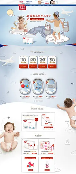 舒比奇 母婴用品 儿童玩具 童装 七夕情人节 天猫首页活动专题页面设计