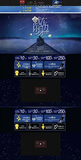 周大福 珠宝首饰 饰品 七夕情人节 天猫首页活动专题页面设计