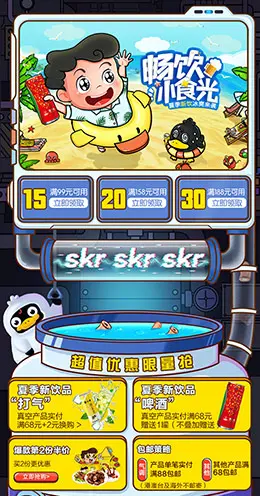 周黑鸭食品 零食 酒水 手机版 无线端 M端 店铺首页页面设计