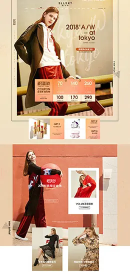 sllsky女装服饰 秋冬新风尚 天猫首页活动专题页面设计