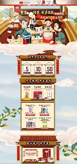 燕之坊 营养保健食品 滋补膳食 开学季 天猫首页活动专题页面设计