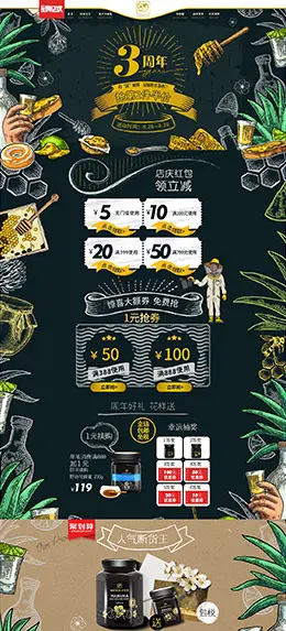 WATSONSON 营养保健食品 滋补膳食 医药 天猫首页活动专题页面设计