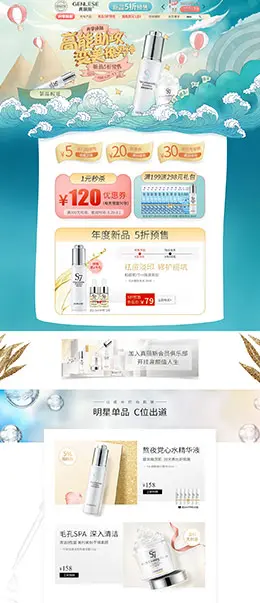 真丽斯 美妆 彩妆 化妆品 开学季 天猫首页活动专题页面设计