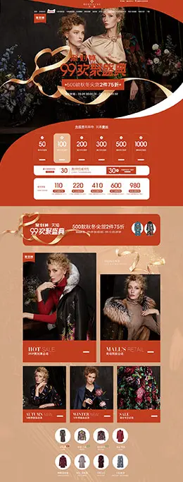 moreline 女装服饰 99大促 天猫首页活动专题页面设计