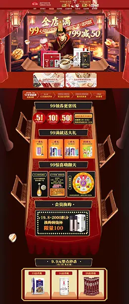燕之坊 营养保健食品 滋补膳食 医药 99大促 天猫首页活动专题页面设计