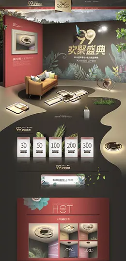 奥伦司家居 家装 灯饰照明 灯具 99大促 天猫首页活动专题页面设计