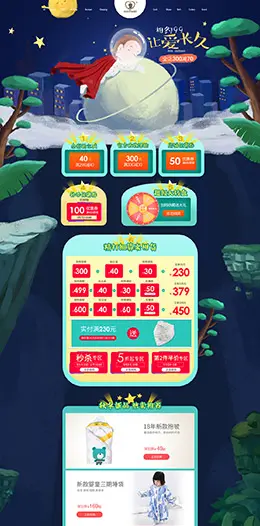 austtbaby 母婴用品 童装服饰 婴幼儿产品 99大促 天猫首页活动专题页面设计