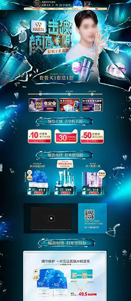 珀莱雅 美妆 彩妆 化妆品 99大促 天猫首页活动专题页面设计