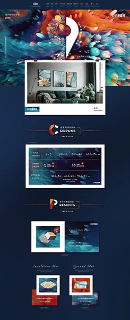 天海画艺 家居用品 日用百货 99大促 天猫首页活动专题页面设计