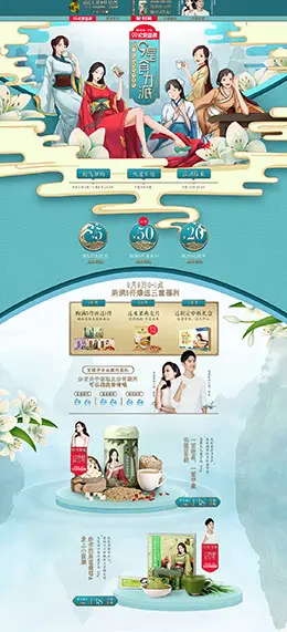 百颐年 营养保健食品 滋补膳食 99大促 天猫首页活动专题页面设计