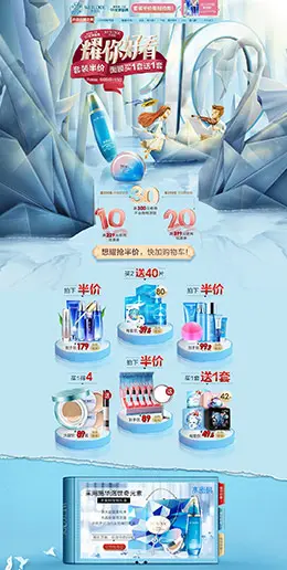 水密码 美妆 彩妆 化妆品 99大促 天猫首页活动专题页面设计