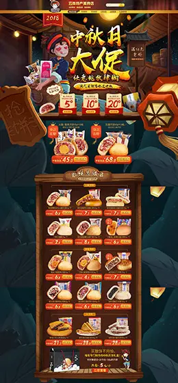 潮昂食品 零食 酒水 99大促 天猫首页活动专题页面设计