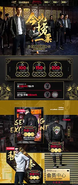 圣希梵 男装服饰 99大促 天猫首页活动专题页面设计