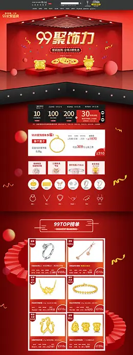周大生 珠宝首饰 饰品 99大促 天猫首页活动专题页面设计