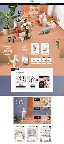 北欧国度 家居用品 日用百货 99大促 天猫首页活动专题页面设计