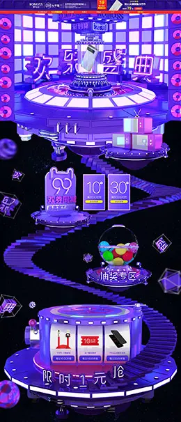 romoss 家电 3C数码 家用电器 99大促 天猫首页活动专题页面设计