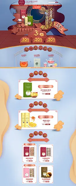 以美 食品 零食 酒水 中秋节 天猫首页活动专题页面设计