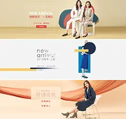 achette雅氏 女鞋 鞋子 banner海报设计