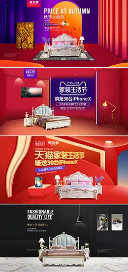 拉菲曼尼 家装建材 家具 家居 banner海报设计