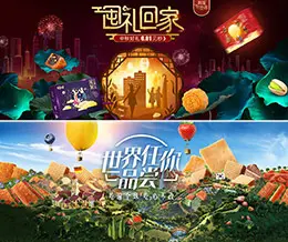 百草味 食品 零食 坚果 banner海报设计