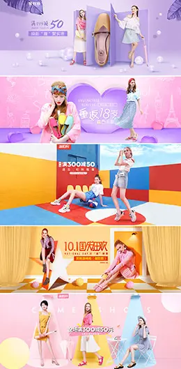 骆驼女鞋 鞋子banner海报设计