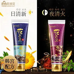 韩国芜琼花原装进口牙膏主图设计