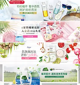 联合利华洗护用品 日用品 banner海报设计