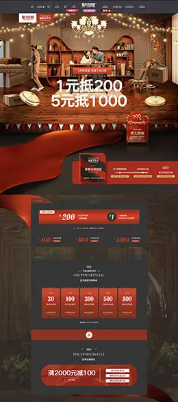 雷派克照明 家装建材 家具 家居 家装节 天猫首页活动专题页面设计