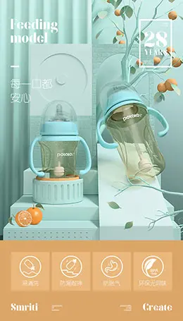 小土豆奶瓶 产品详情页设计