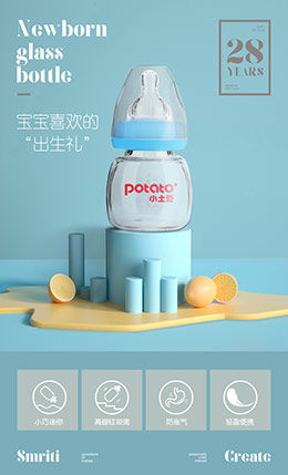 小土豆便携果汁小奶瓶 产品详情页设计