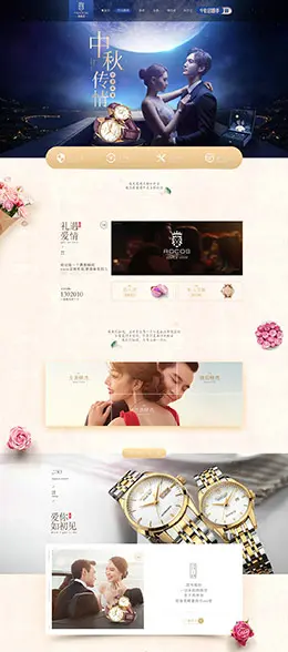 rocos手表 珠宝首饰 饰品 天猫首页活动专题页面设计