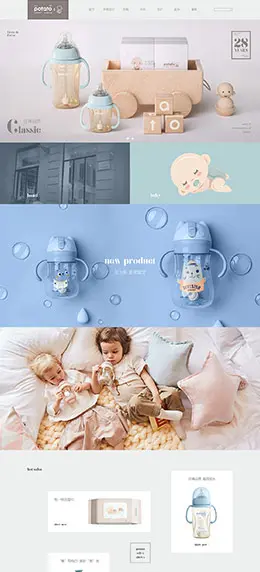 小土豆母婴用品 儿童玩具 奶瓶 婴幼儿产品 天猫首页活动专题页面设计