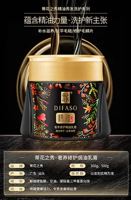 蒂花之秀发膜护发素 产品详情页设计