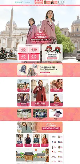 茵曼 女装服饰 天猫首页活动专题页面设计
