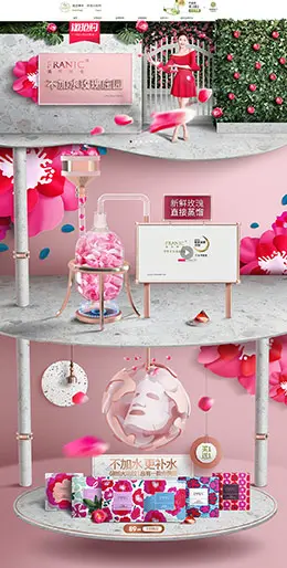 法兰琳卡 美妆 彩妆 化妆品 天猫首页活动专题页面设计