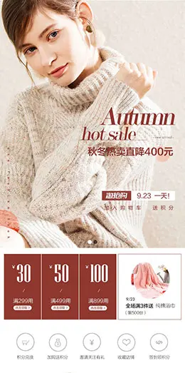 osa 女装服饰 手机版 无线端 M端 店铺首页页面设计