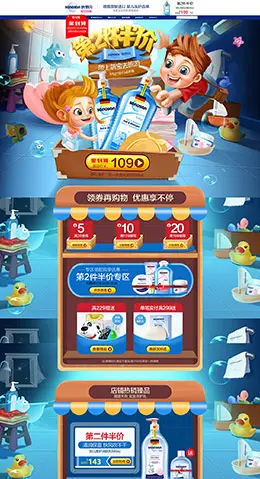 哈罗闪 母婴用品 儿童玩具 童装 天猫首页活动专题页面设计