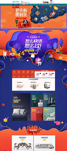 林氏木业家具 家装建材 装修 家居 国庆节 天猫首页活动专题页面设计