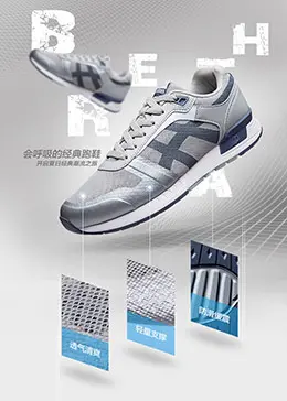 乔丹男鞋秋季运动鞋 产品详情页设计