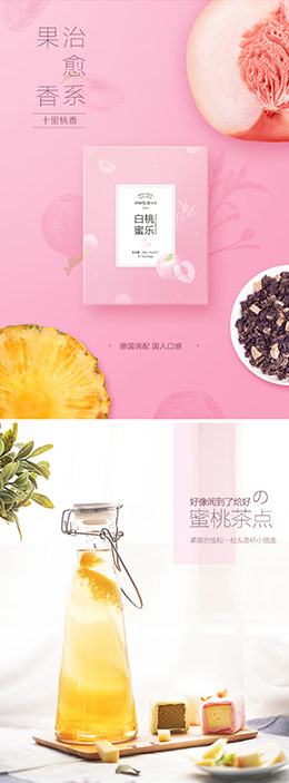 以美蜜桃白桃蜜乐 乌龙茶 食品 茶叶 产品详情页设计