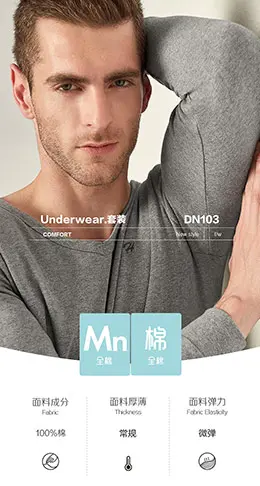 红豆男士纯棉秋裤 男士内衣 服饰 服装 产品详情页设计