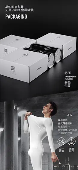 莫代尔V领紧身秋衣秋裤 男士内衣 服饰 服装 产品详情页设计