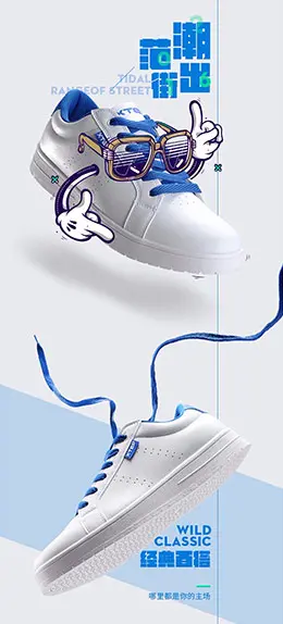 特步男子防滑板鞋 运动鞋 运动服饰 产品详情页设计